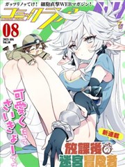 双男漫画《春日错频》封面